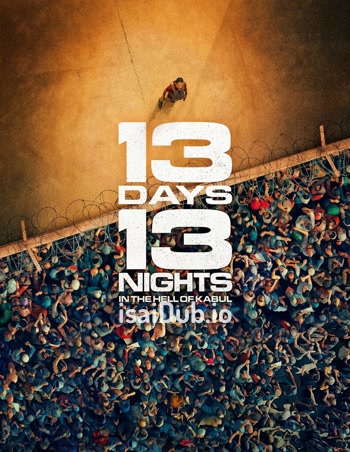 13 Days 13 Nights (2025) - Tamil Movie Poster
