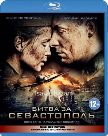 Battle For Sevastopol (2015) - Tamil Movie Poster