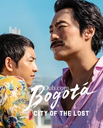 Bogota City of the Lost (2025) - Tamil Movie Poster