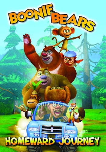 Boonie Bears: Homeward Journey (2013) - Tamil Movie Poster