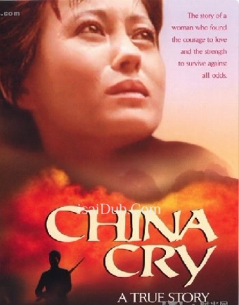 China Cry A True Story (1990) - Tamil Movie Poster