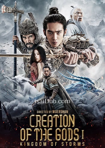 Creation of the Gods I Kingdom of Storms (2024) - Tamil Movie Poster