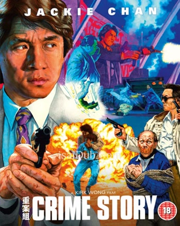 Crime Story (1993) - Tamil Movie Poster