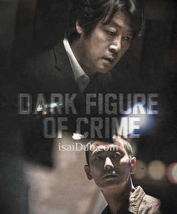 Dark Figure Of Crime (2018) - Tamil Movie Poster