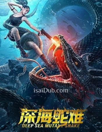 Deep Sea Mutant Snake (2022) - Tamil Movie Poster