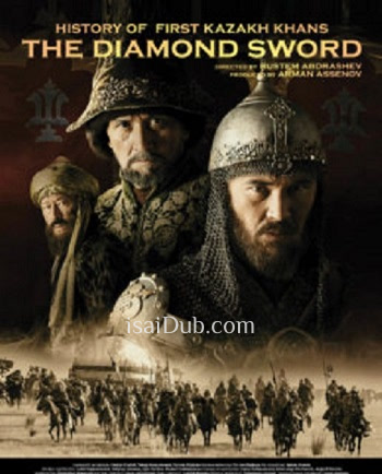 Diamond Sword (2016) - Tamil Movie Poster