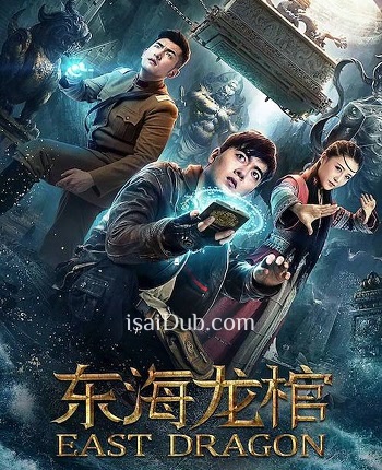 East Dragon (2018) - Tamil Movie Poster