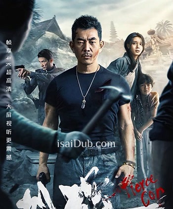 Fierce Cop (2022) - Tamil Movie Poster