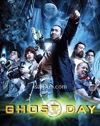Ghost Day (2012) - Tamil Movie Poster