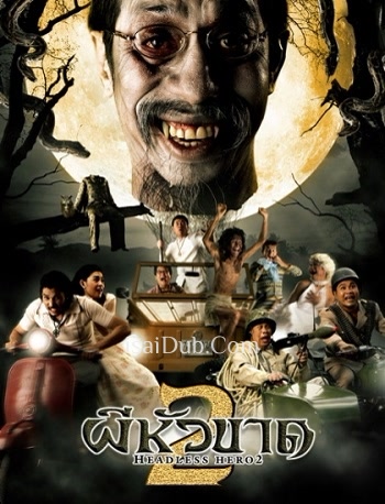 Headless Hero 2 (2004) - Tamil Movie Poster