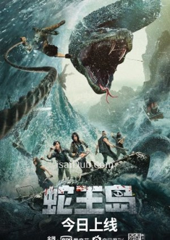 King Of Serpant (2021) - Tamil Movie Poster