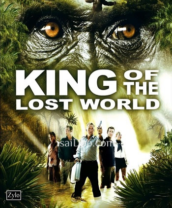 King of the Lost World (2005) - Tamil Movie Poster