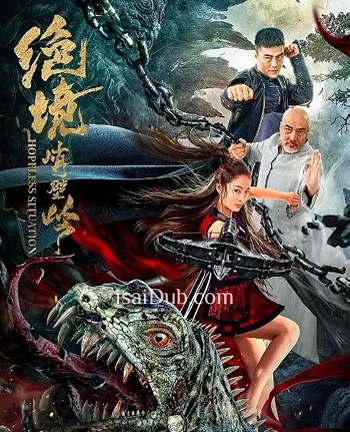 Kung Fu Master Su Golden Pirate (2022) - Tamil Movie Poster