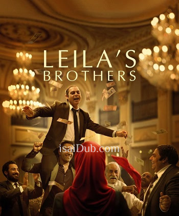 Leilas Brothers (2022) - Tamil Movie Poster