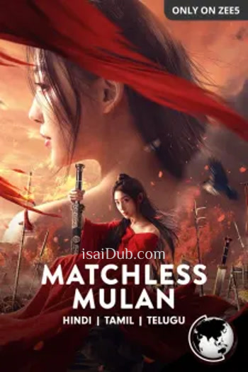 Marshall Mu Guiying (2022) - Tamil Movie Poster