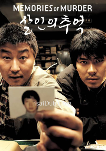 Memories of Murder (2003) (English) - Tamil Movie Poster