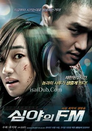 Midnight FM (2010) - Tamil Movie Poster
