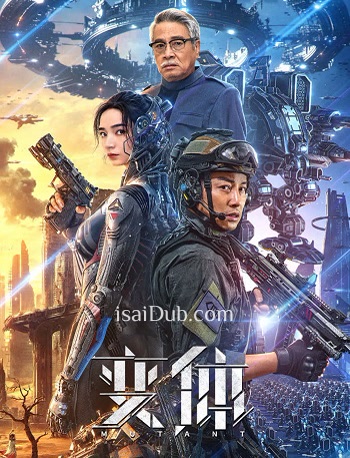 Mutant (2024) - Tamil Movie Poster