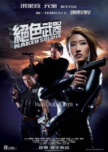 Naked Soldier (2012) - Tamil Movie Poster