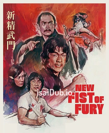 New Fist of Fury (1976) - Tamil Movie Poster