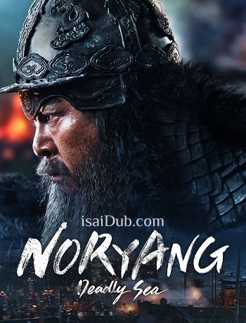 Noryang Deadly Sea (2023) - Tamil Movie Poster