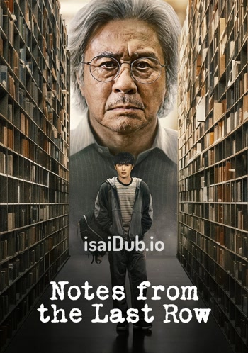 Notes from the Last Row (2026) - Tamil Movie Poster