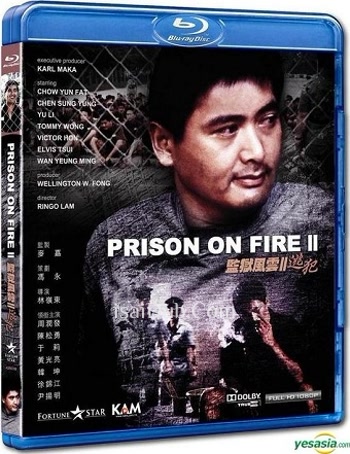 Prison On Fire 2 (1991) - Tamil Movie Poster