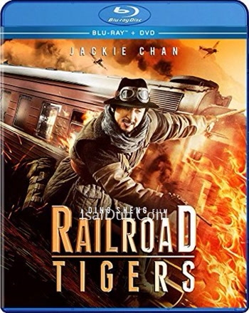 Railroad Tigers (2016) - Tamil Movie Poster