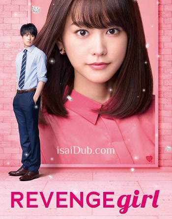 Revenge Girl (2017) - Tamil Movie Poster
