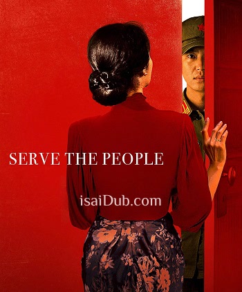 Serve The People (2022) - Tamil Movie Poster