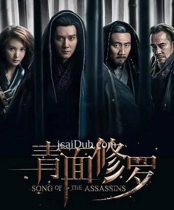 Song of the Assassins (2022) - Tamil Movie Poster