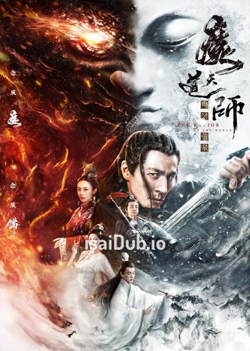 Sorcerer Heavenly Master Dark Hades (2025) - Tamil Movie Poster