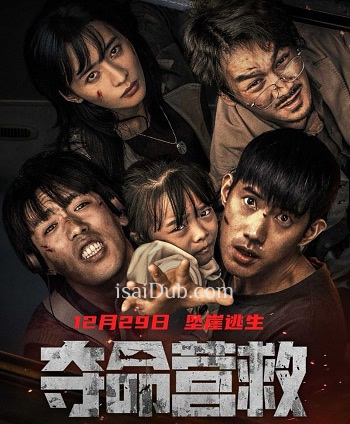 The Abyss Rescue (2023) - Tamil Movie Poster