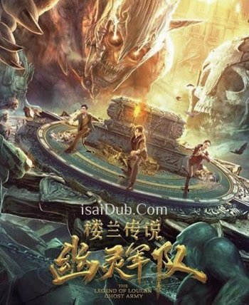 The Legend of Loulan Ghost Army (2021) - Tamil Movie Poster