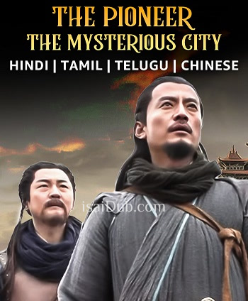 The Pioneer The Mysterious City (2022) - Tamil Movie Poster