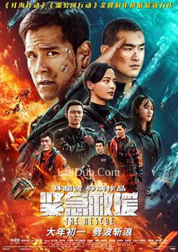 The Rescue (2020) - Tamil Movie Poster