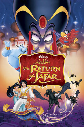 The Return Of Jafar (1994) - Tamil Movie Poster