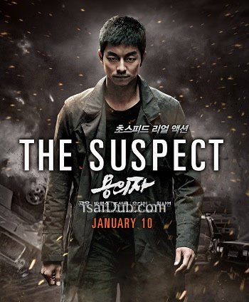 The Suspect (2013) - Tamil Movie Poster