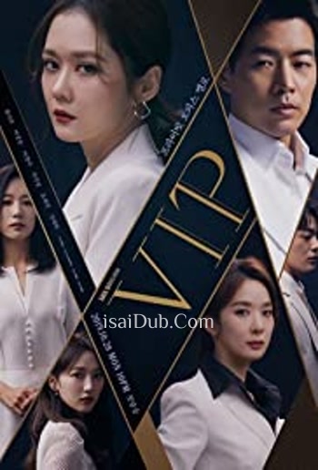 VIP (Season 1) (2019)  - Tamil Movie Poster