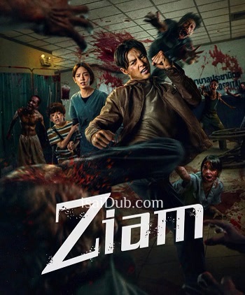 Ziam (2025) - Tamil Movie Poster