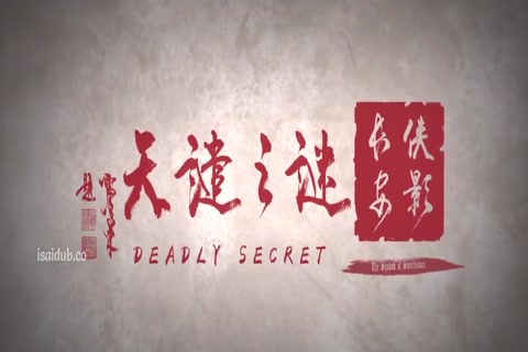 Changan Swordsmen Mystery Of Gods Wrath 2016 720p HD.mp4